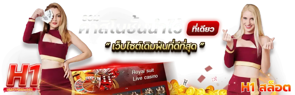 h1 สล็อต